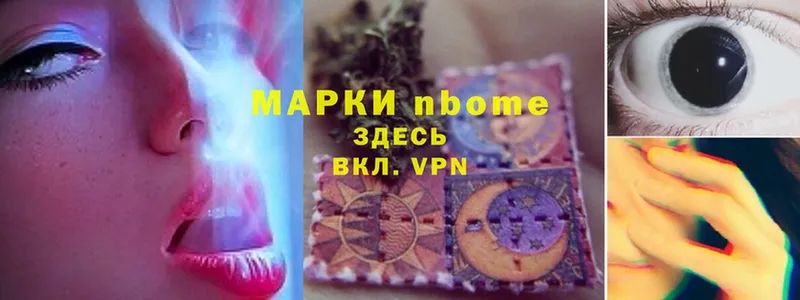 Марки N-bome 1500мкг  купить наркотик  Грайворон 